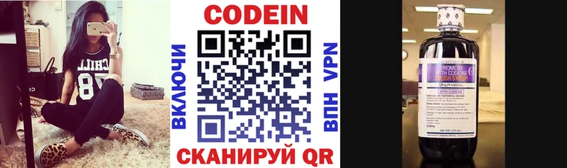 Кодеин напиток Lean (лин)  Суджа 