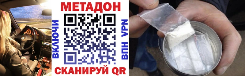 купить наркотики сайты  Суджа  МЕТАДОН VHQ 